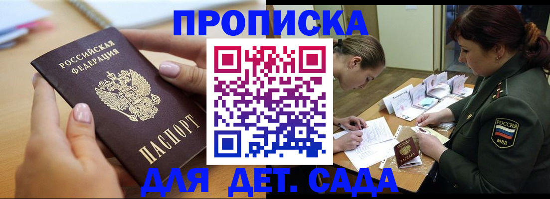 временная регистрация 2025 в Волжске