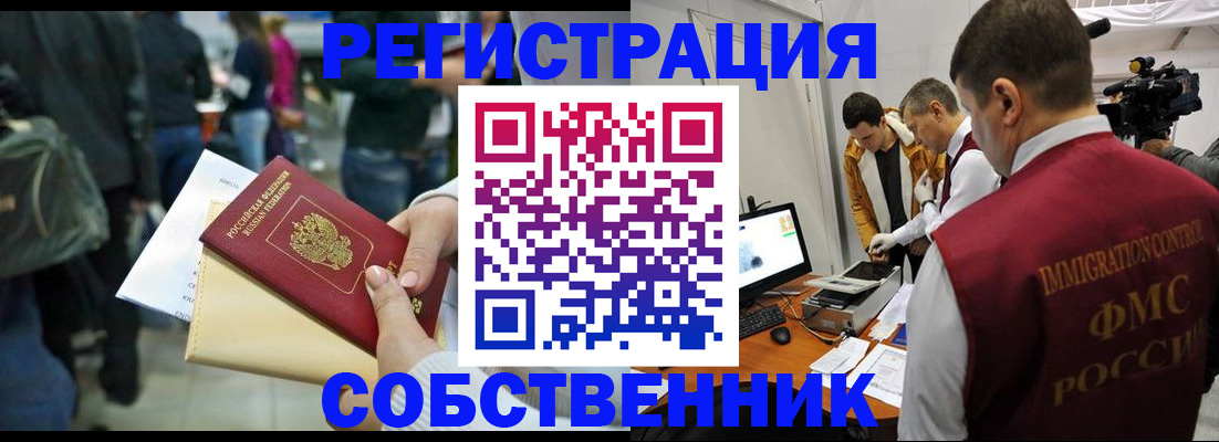 временная прописка в Волжске