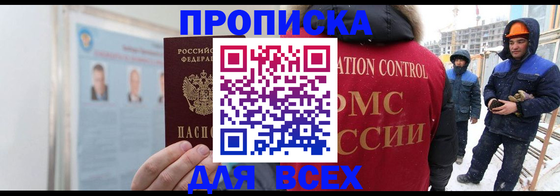 временная регистрация адрес в Волжске