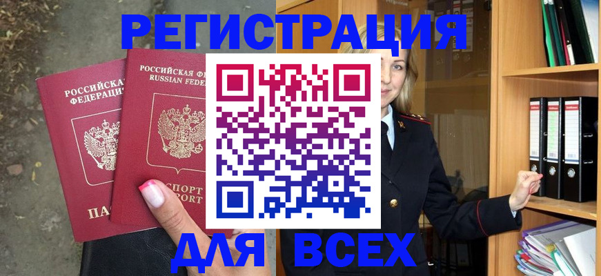 прописка иностранных граждан в Волжске