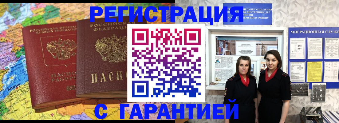 прописка поиск в Волжске